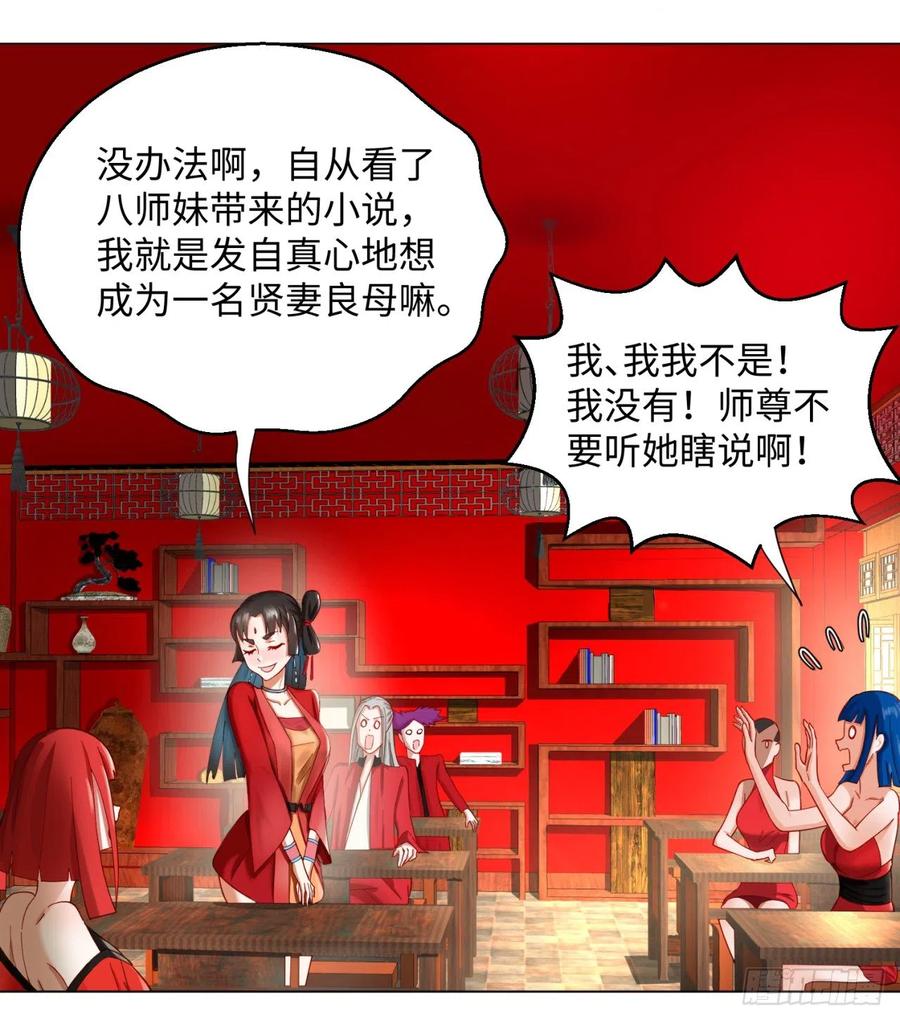 第52话上门讨打-炼气练了三千年-刺猬猫阅读（第8张）