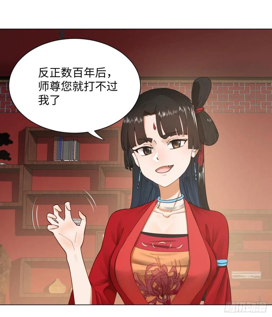 第52话上门讨打-炼气练了三千年-刺猬猫阅读（第11张）
