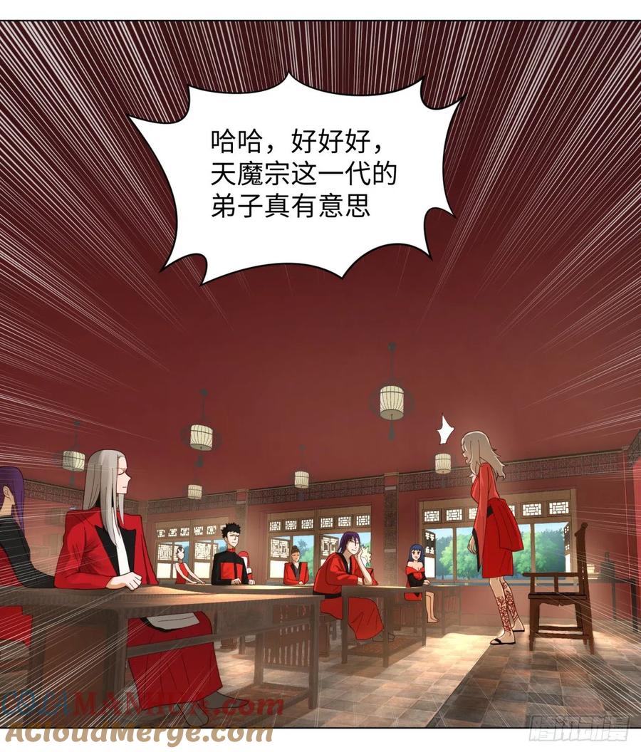 第52话上门讨打-炼气练了三千年-刺猬猫阅读（第13张）