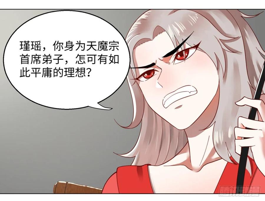 第52话上门讨打-炼气练了三千年-刺猬猫阅读（第5张）