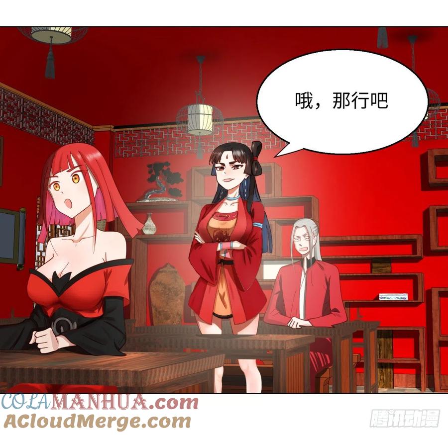 第52话上门讨打-炼气练了三千年-刺猬猫阅读（第10张）
