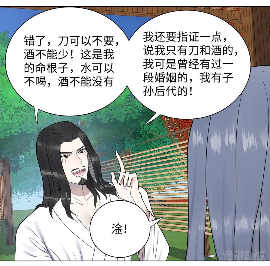第54话苏香雪的好处费-炼气练了三千年-刺猬猫阅读（第12张）