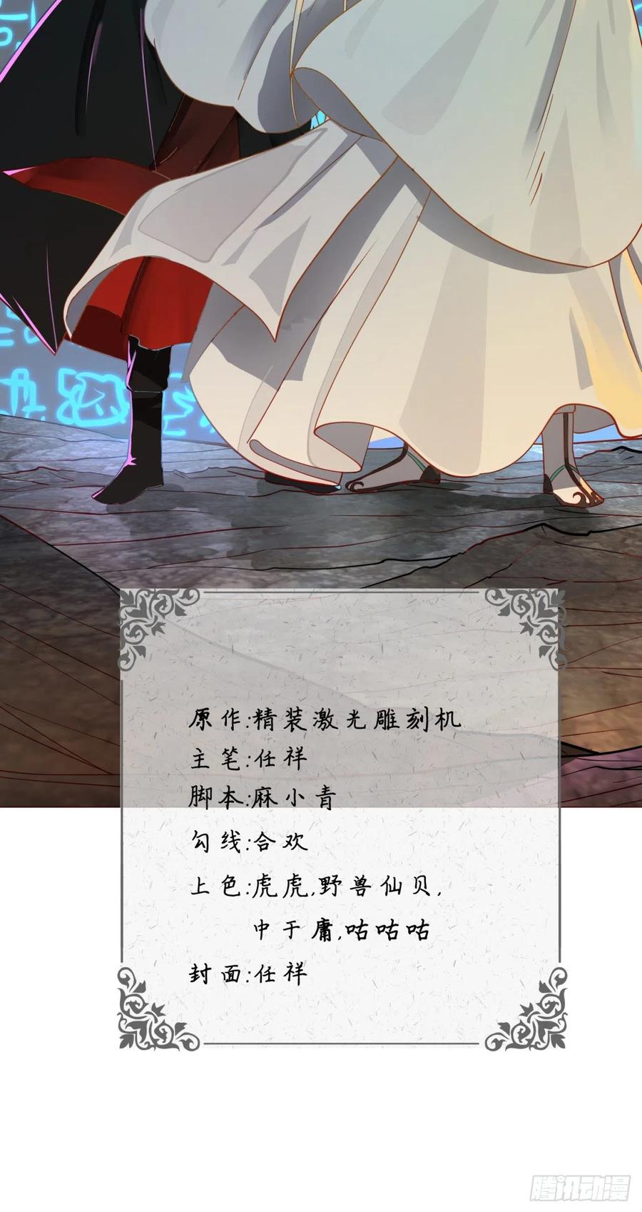 第54话苏香雪的好处费-炼气练了三千年-刺猬猫阅读（第2张）