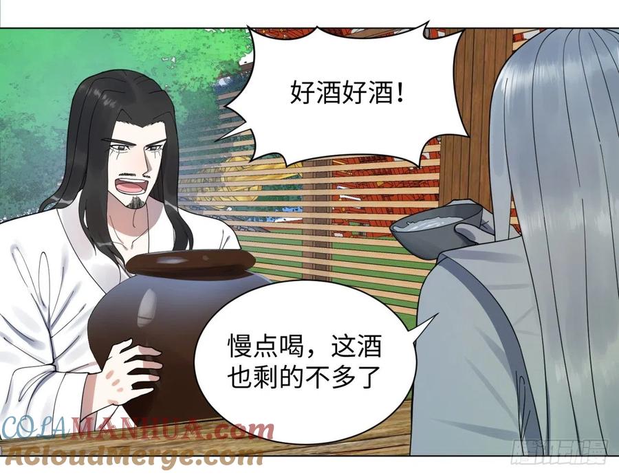 第54话苏香雪的好处费-炼气练了三千年-刺猬猫阅读（第10张）