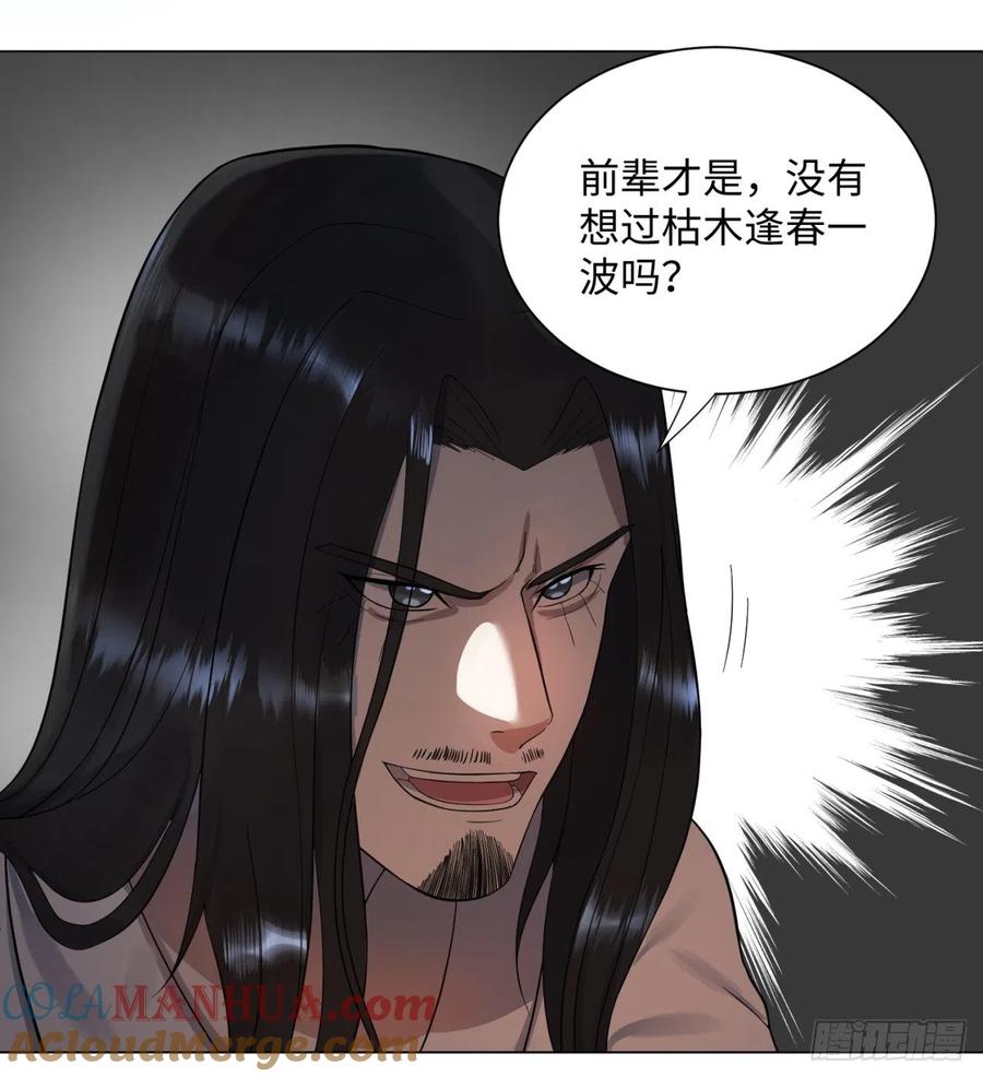 第54话苏香雪的好处费-炼气练了三千年-刺猬猫阅读（第13张）