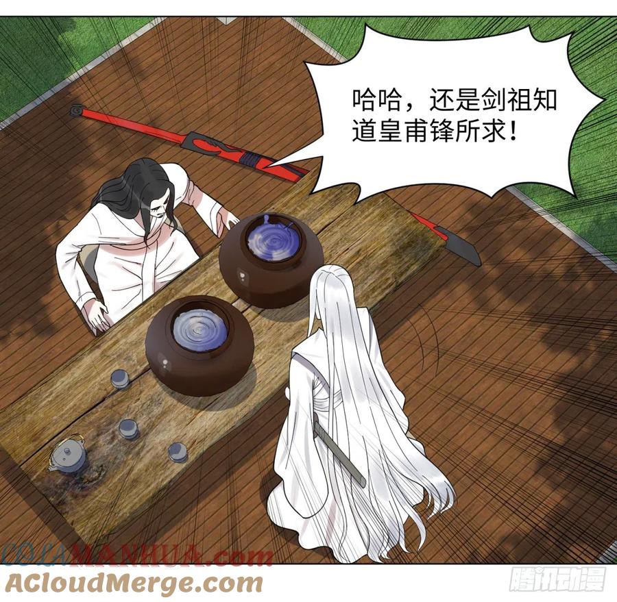 第54话苏香雪的好处费-炼气练了三千年-刺猬猫阅读（第4张）
