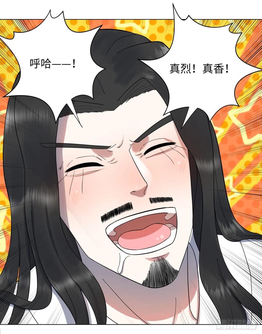 第54话苏香雪的好处费-炼气练了三千年-刺猬猫阅读（第9张）