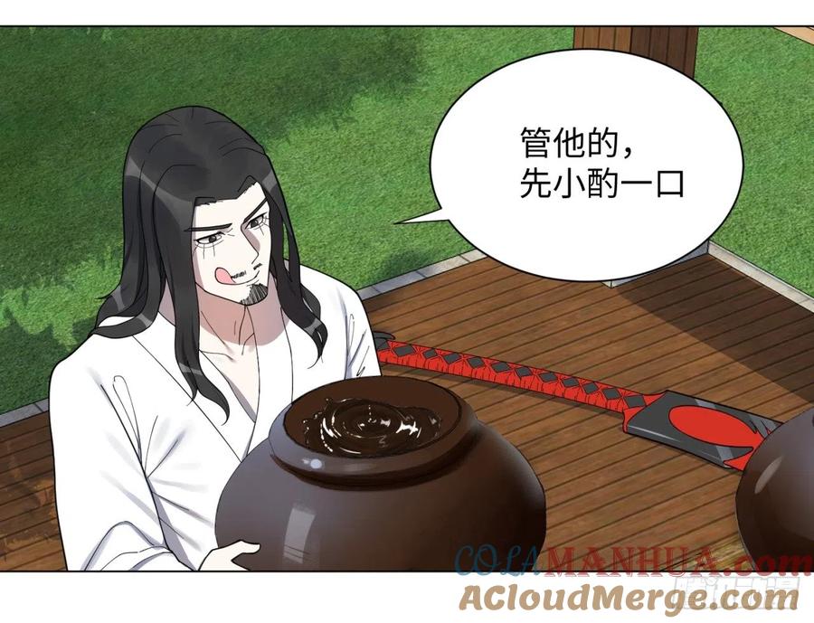 第54话苏香雪的好处费-炼气练了三千年-刺猬猫阅读（第7张）