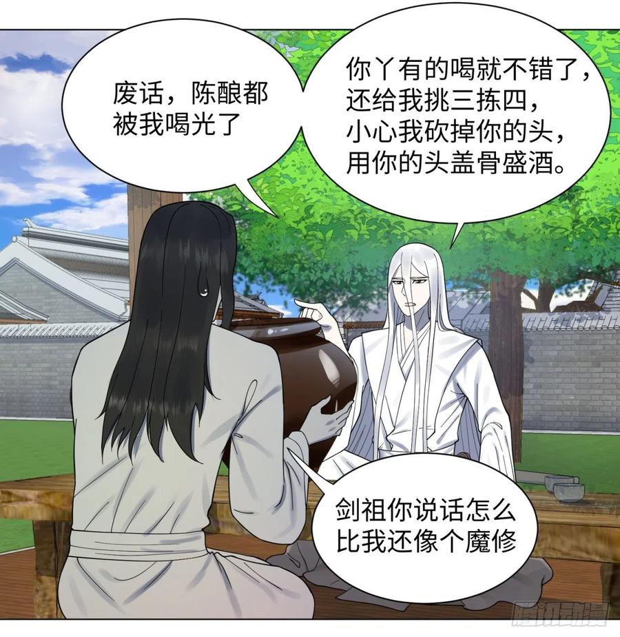 第54话苏香雪的好处费-炼气练了三千年-刺猬猫阅读（第6张）