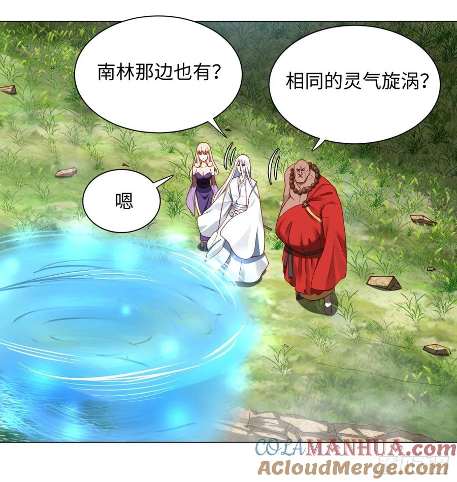 第62话黎瑾瑶-炼气练了三千年-刺猬猫阅读（第13张）