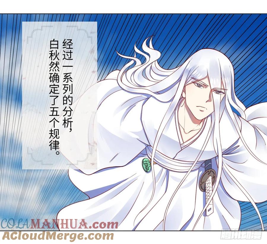 第62话黎瑾瑶-炼气练了三千年-刺猬猫阅读（第16张）