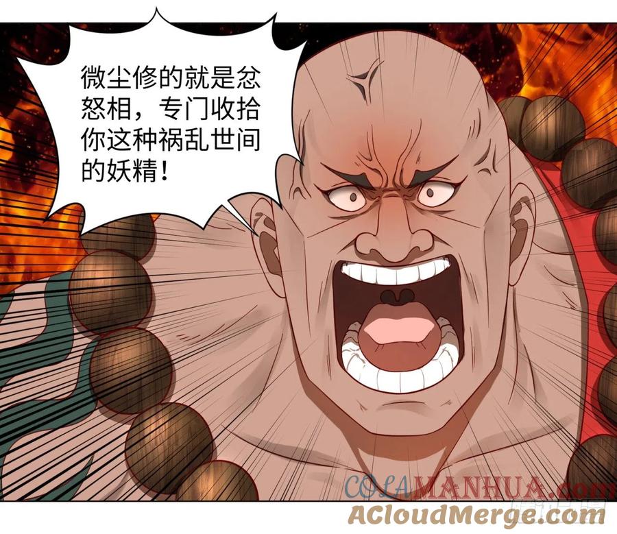 第62话黎瑾瑶-炼气练了三千年-刺猬猫阅读（第7张）