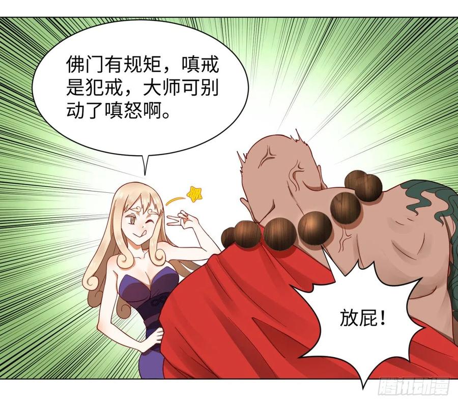 第62话黎瑾瑶-炼气练了三千年-刺猬猫阅读（第6张）