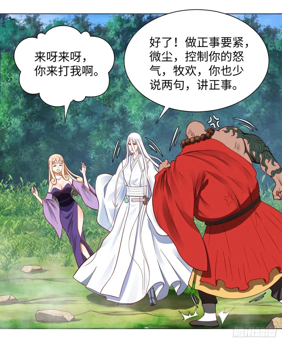 第62话黎瑾瑶-炼气练了三千年-刺猬猫阅读（第8张）