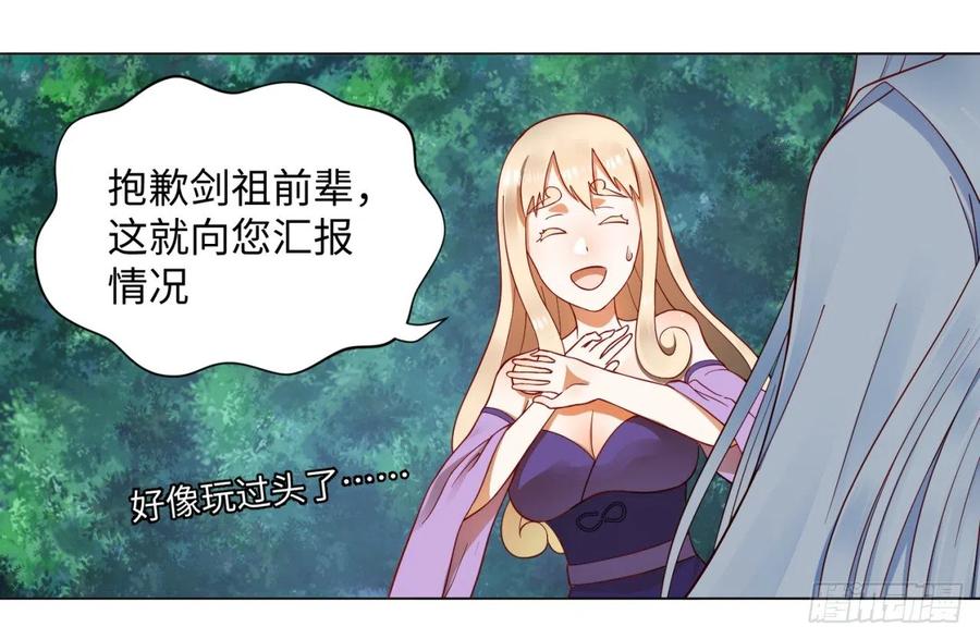 第62话黎瑾瑶-炼气练了三千年-刺猬猫阅读（第9张）