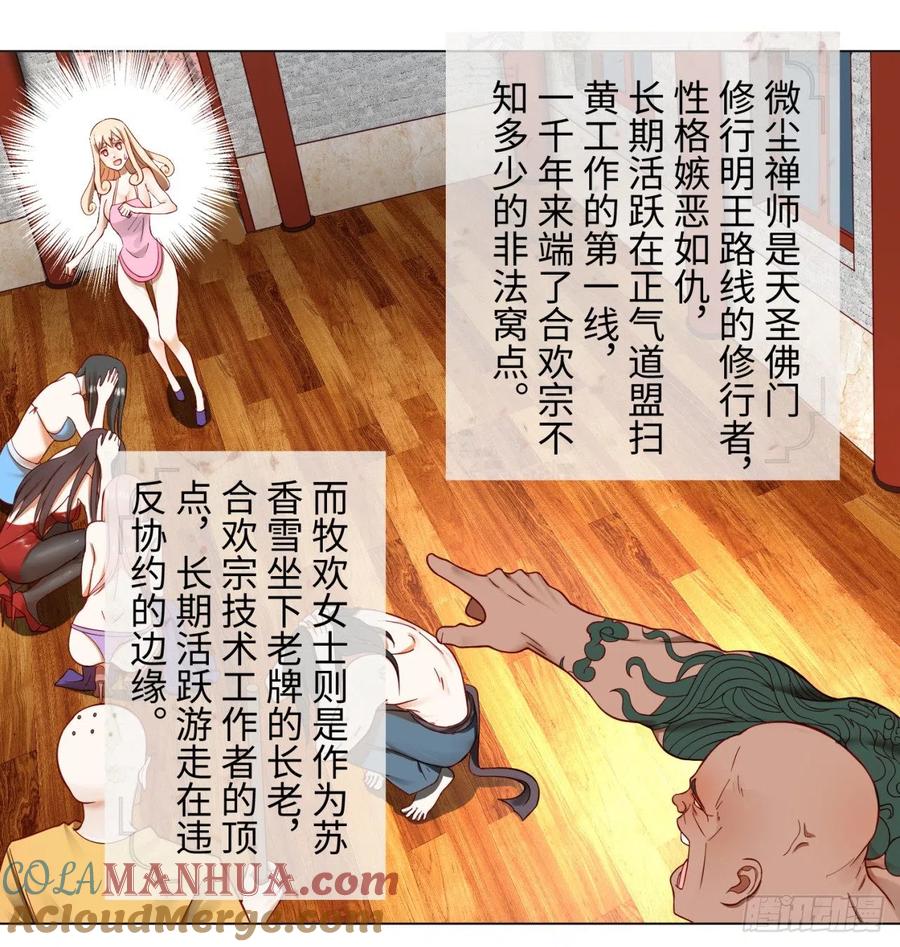 第62话黎瑾瑶-炼气练了三千年-刺猬猫阅读（第4张）