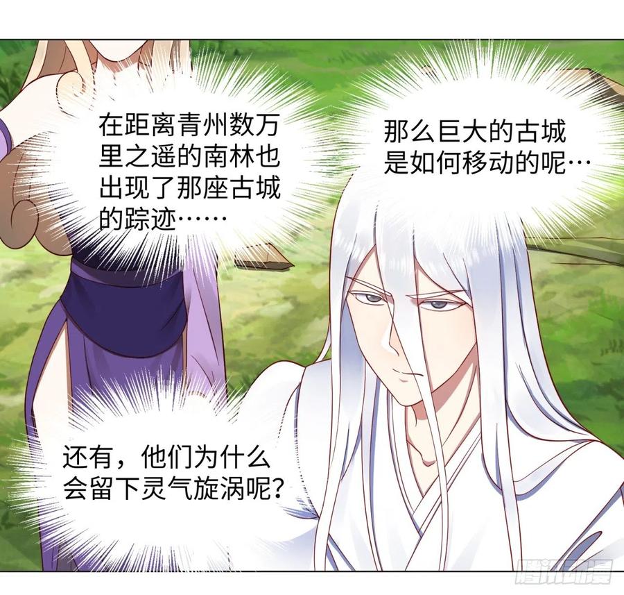 第62话黎瑾瑶-炼气练了三千年-刺猬猫阅读（第14张）
