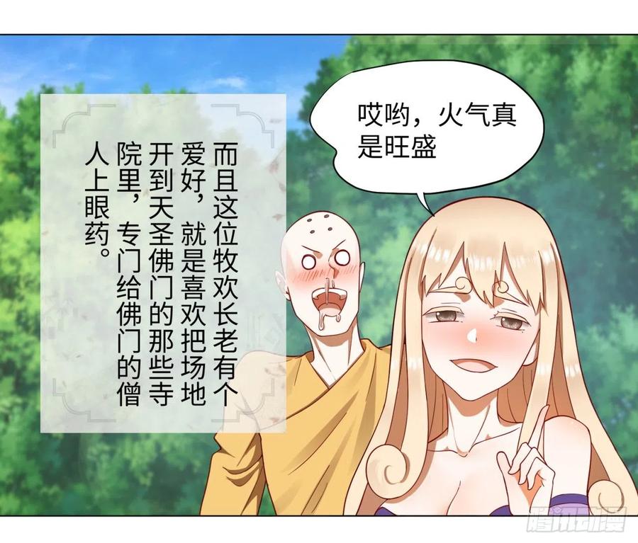 第62话黎瑾瑶-炼气练了三千年-刺猬猫阅读（第5张）