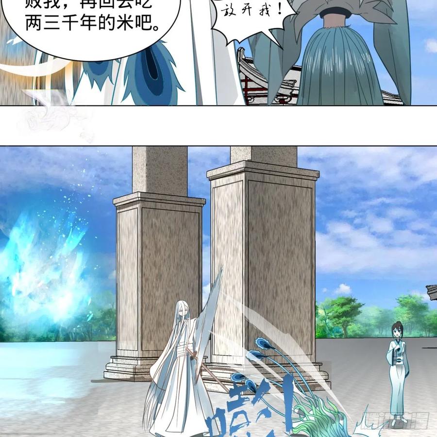 第75话青冥和天魔的孽缘-炼气练了三千年-刺猬猫阅读（第9张）