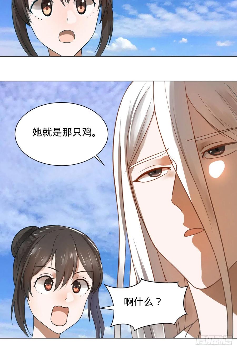 第75话青冥和天魔的孽缘-炼气练了三千年-刺猬猫阅读（第15张）