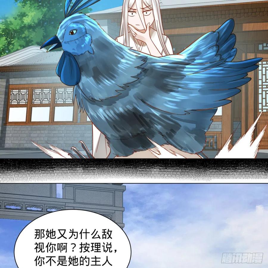 第75话青冥和天魔的孽缘-炼气练了三千年-刺猬猫阅读（第18张）