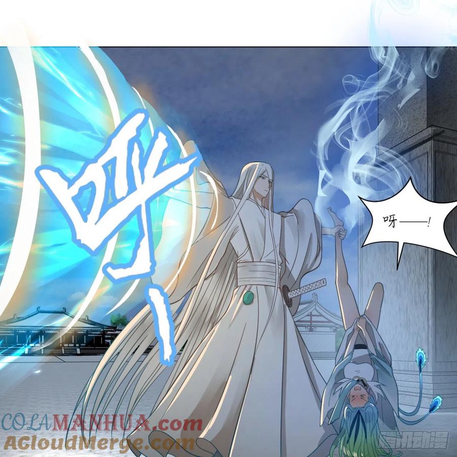 第75话青冥和天魔的孽缘-炼气练了三千年-刺猬猫阅读（第7张）