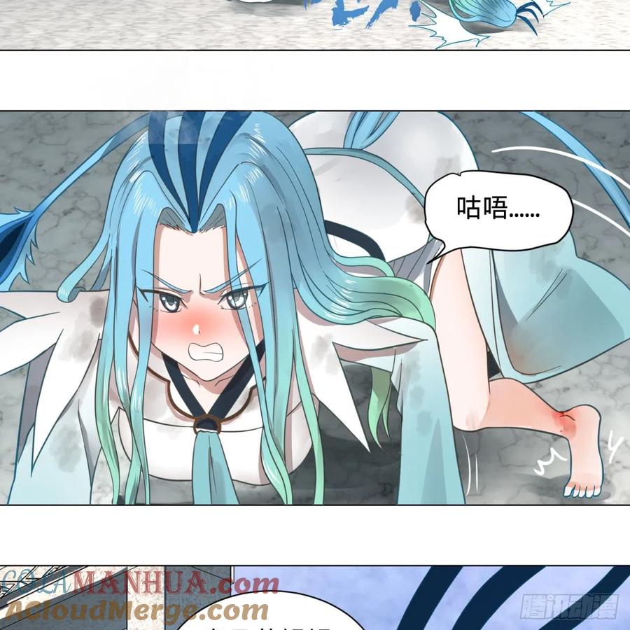 第75话青冥和天魔的孽缘-炼气练了三千年-刺猬猫阅读（第10张）