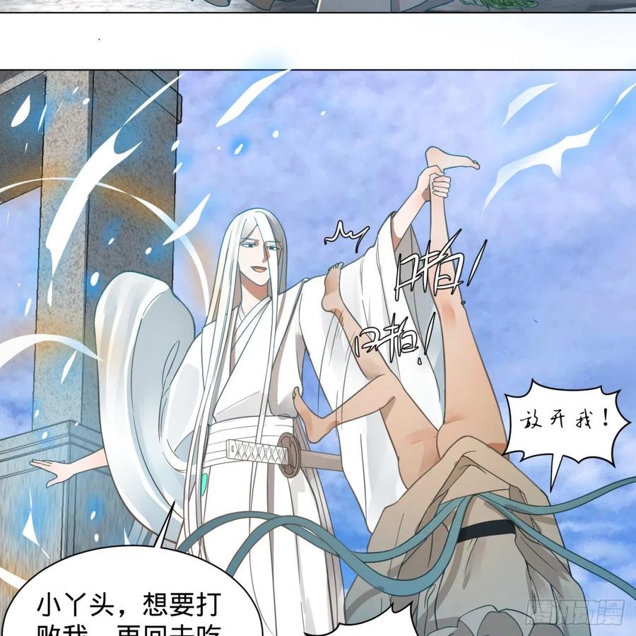 第75话青冥和天魔的孽缘-炼气练了三千年-刺猬猫阅读（第8张）