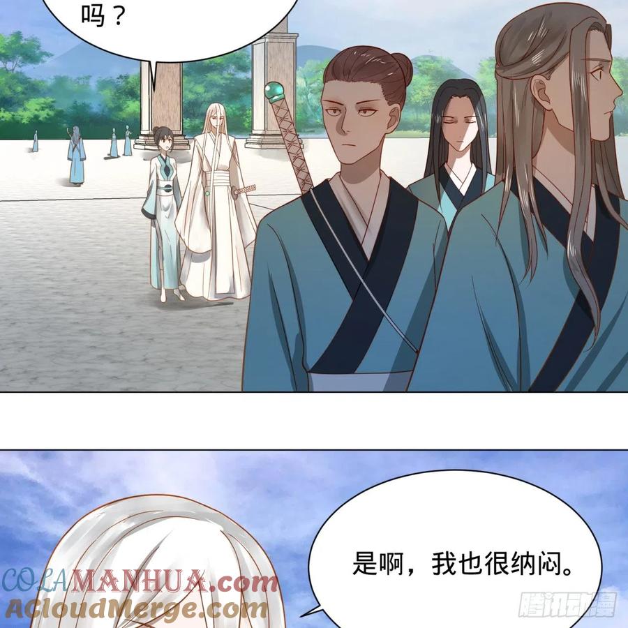 第75话青冥和天魔的孽缘-炼气练了三千年-刺猬猫阅读（第19张）