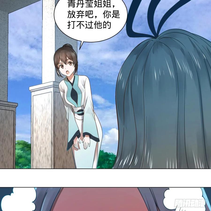 第75话青冥和天魔的孽缘-炼气练了三千年-刺猬猫阅读（第11张）