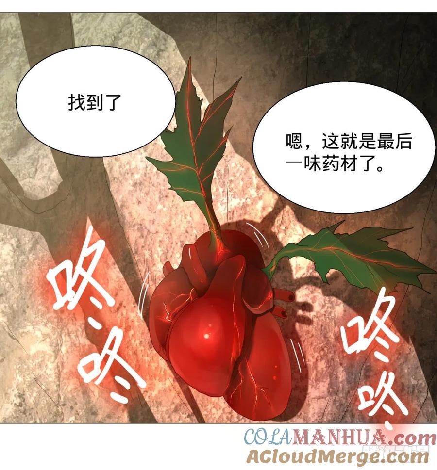 第7话进邙山2-炼气练了三千年-刺猬猫阅读（第5张）