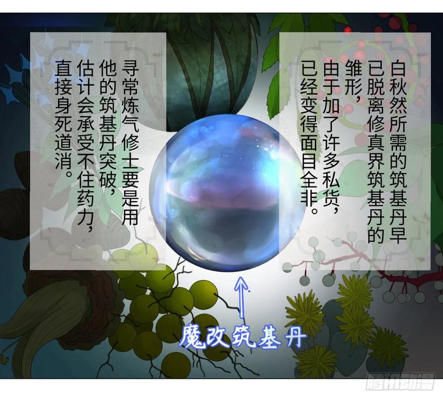 第7话进邙山2-炼气练了三千年-刺猬猫阅读（第2张）