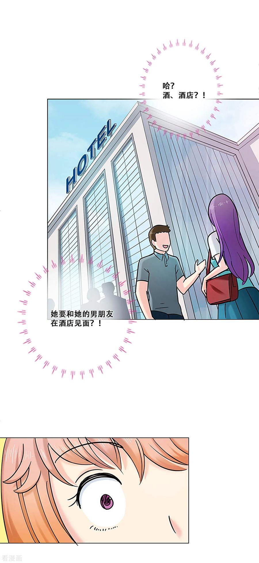 第18话钱-Heartbeat-北京神奇未来（第6张）