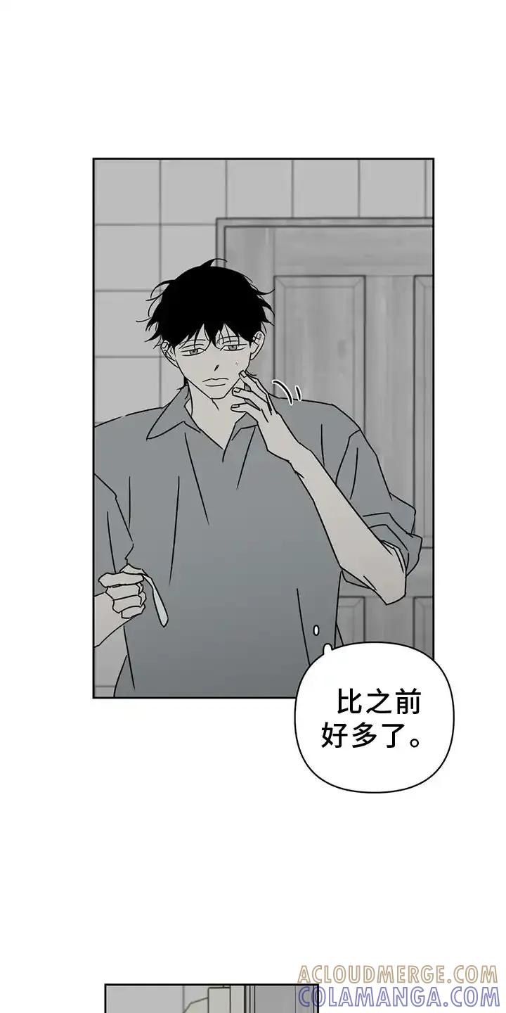 第48章：别生病-孽缘(FAN)-Keonn（第3张）