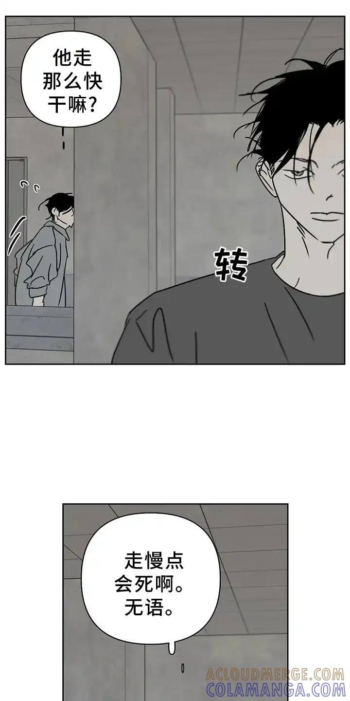 第48章：别生病-孽缘(FAN)-Keonn（第9张）