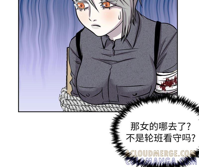 第92话定位跟踪-我不是吸血废宅-一漫文化（第10张）