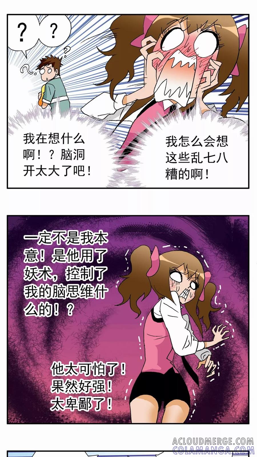 第21话-家有萌萌哒-可米酷（第17张）