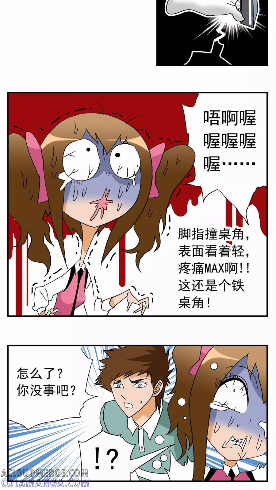 第21话-家有萌萌哒-可米酷（第19张）