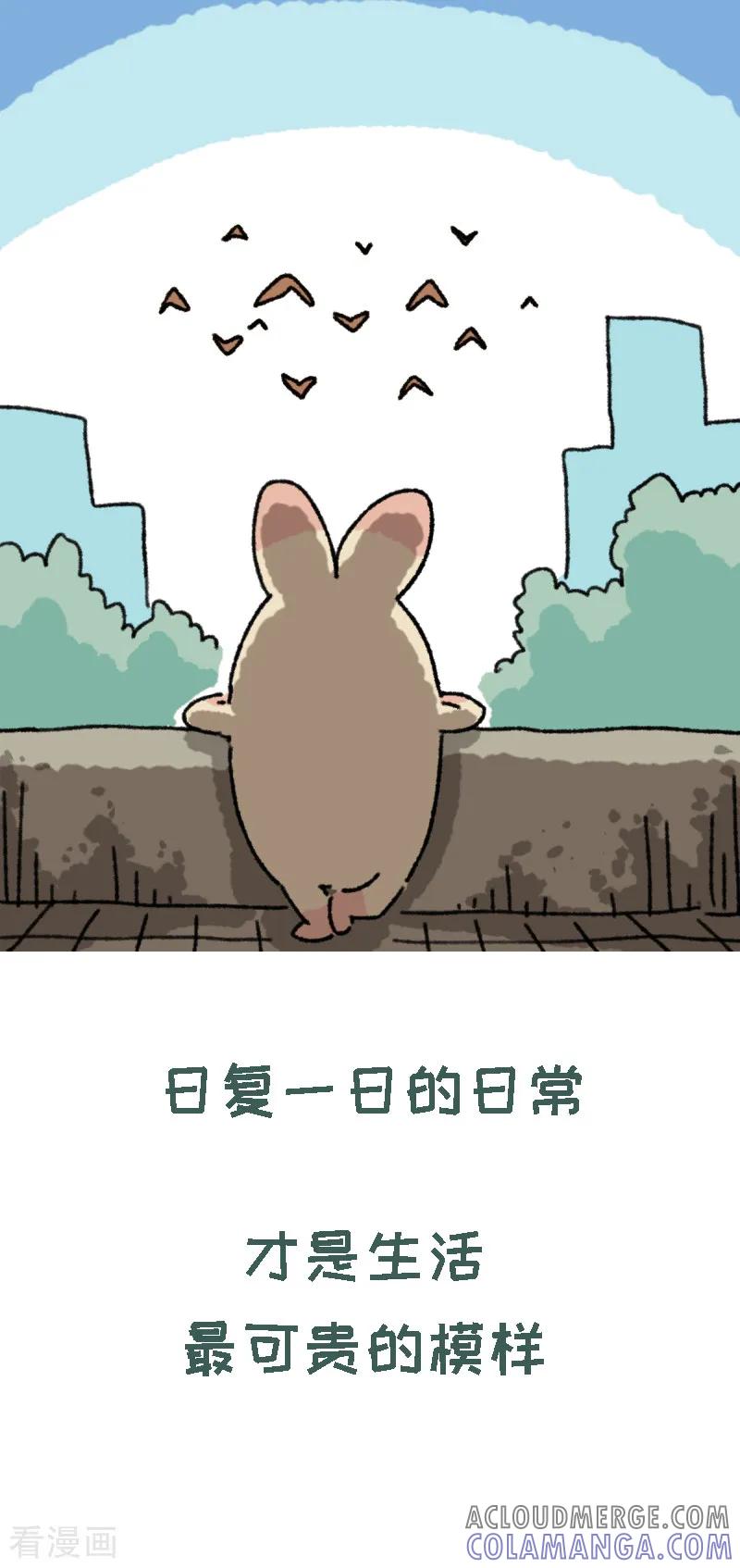 第60话飞鸟-不切传说-新漫画（第8张）