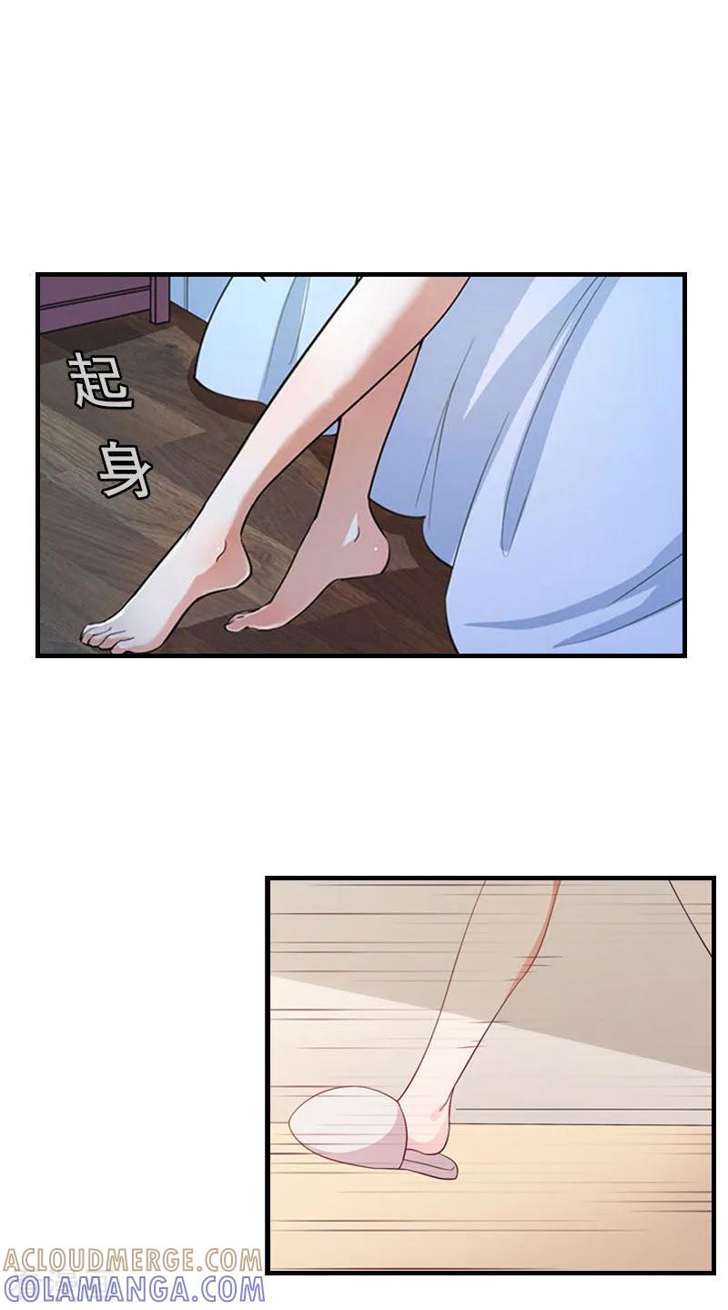 第1话感情？你不配！-恋上恶魔前夫-元气弹漫画 泛次元文化（第13张）