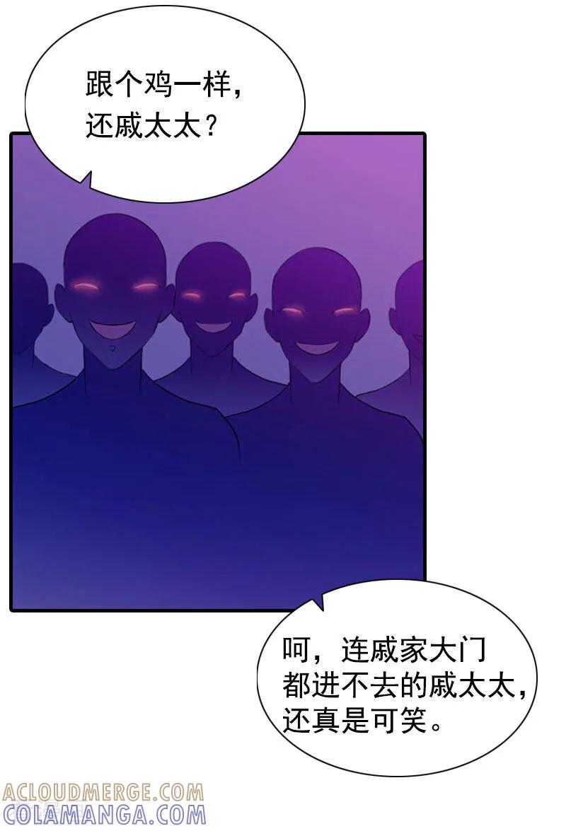 第1话感情？你不配！-恋上恶魔前夫-元气弹漫画 泛次元文化（第19张）
