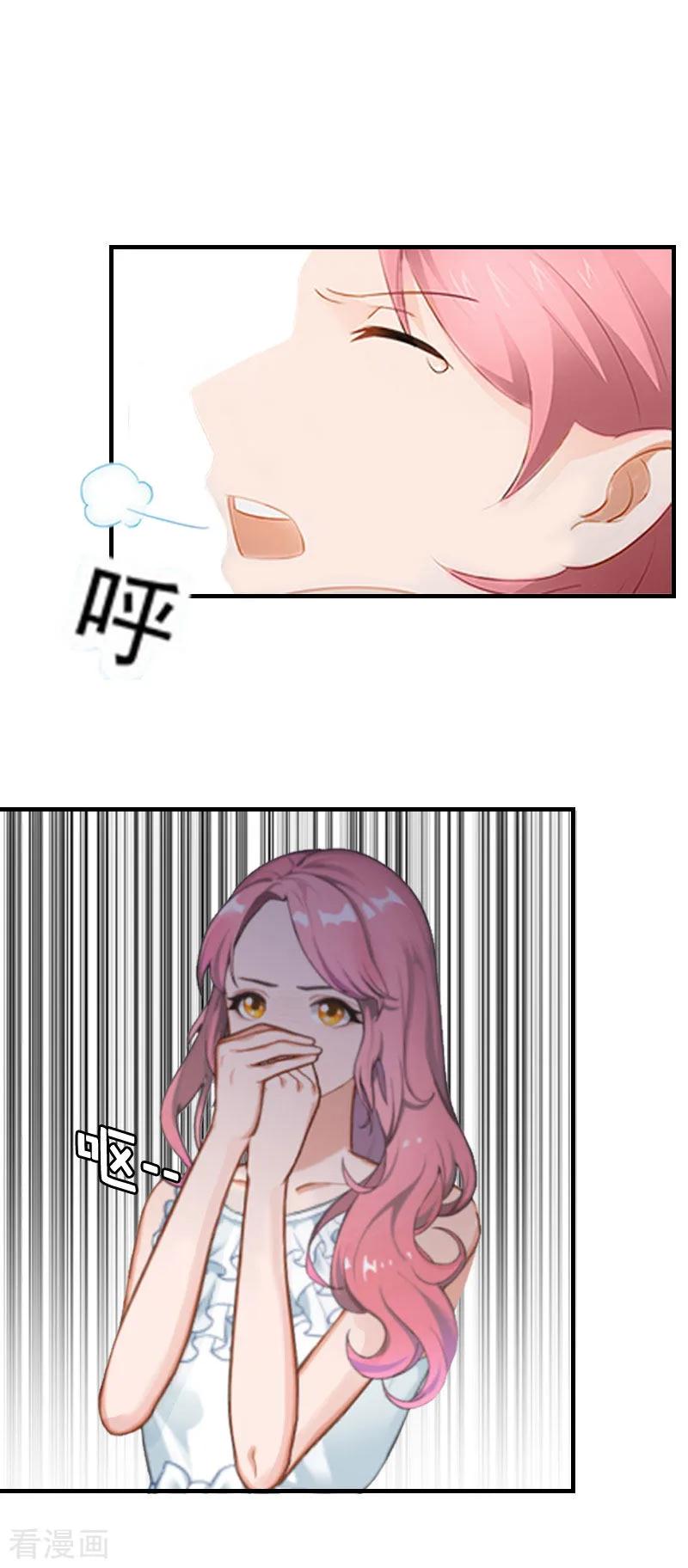 第1话感情？你不配！-恋上恶魔前夫-元气弹漫画 泛次元文化（第12张）
