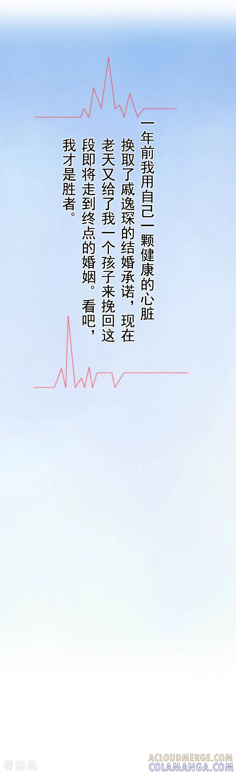 第1话感情？你不配！-恋上恶魔前夫-元气弹漫画 泛次元文化（第15张）