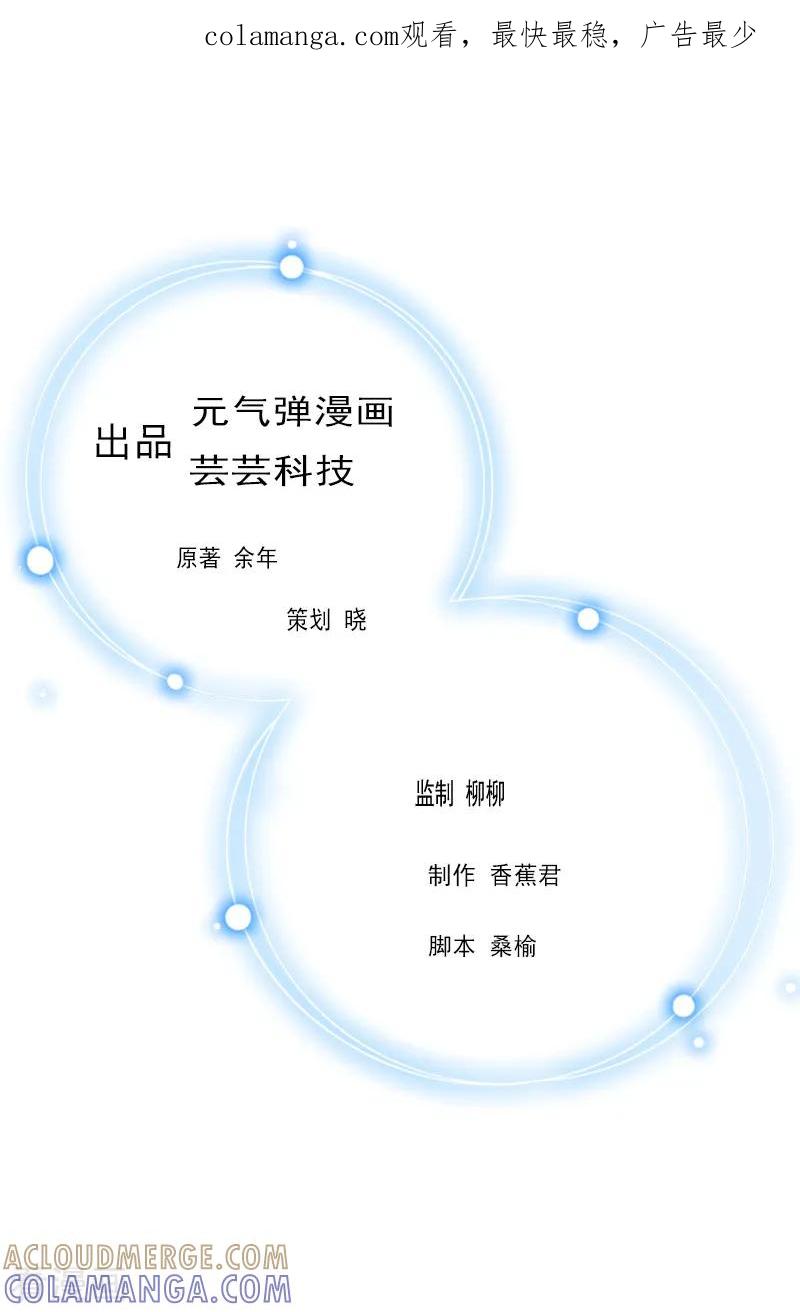 第1话感情？你不配！-恋上恶魔前夫-元气弹漫画 泛次元文化（第1张）