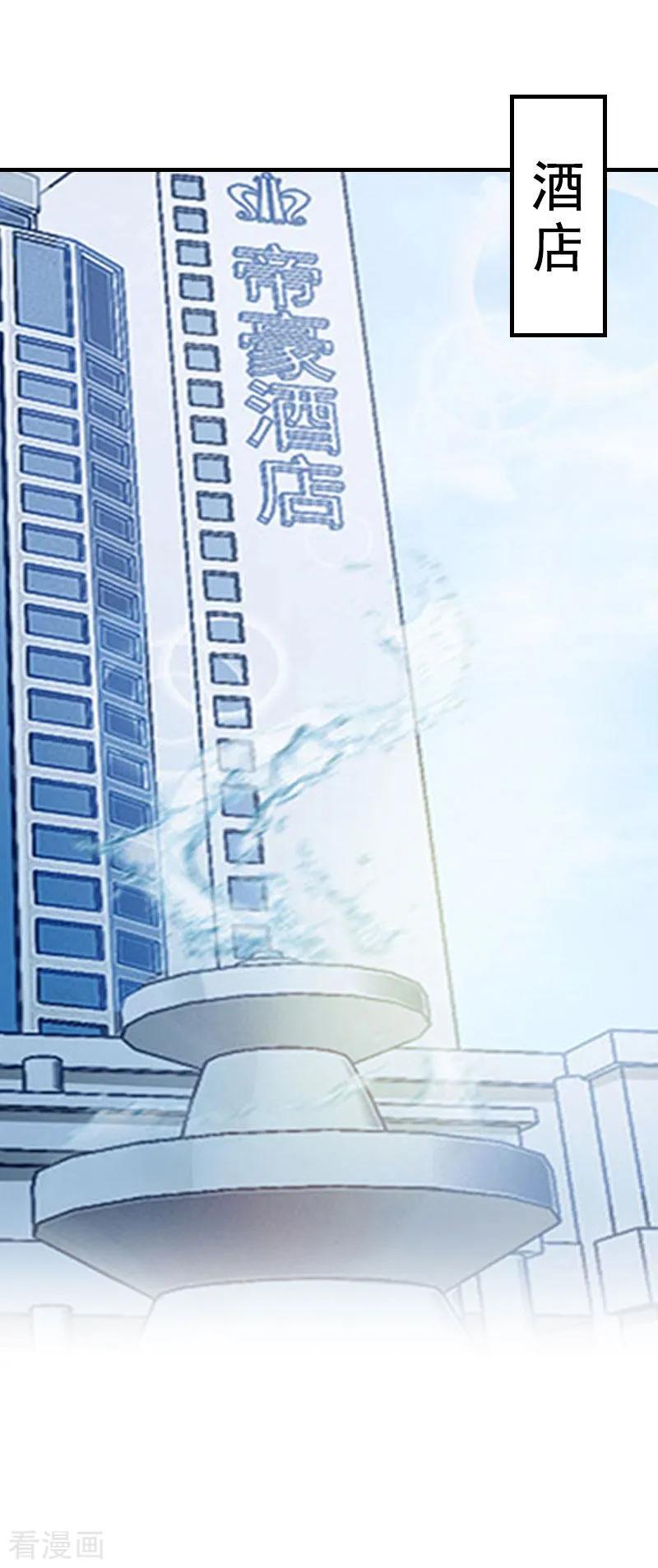 第1话感情？你不配！-恋上恶魔前夫-元气弹漫画 泛次元文化（第2张）