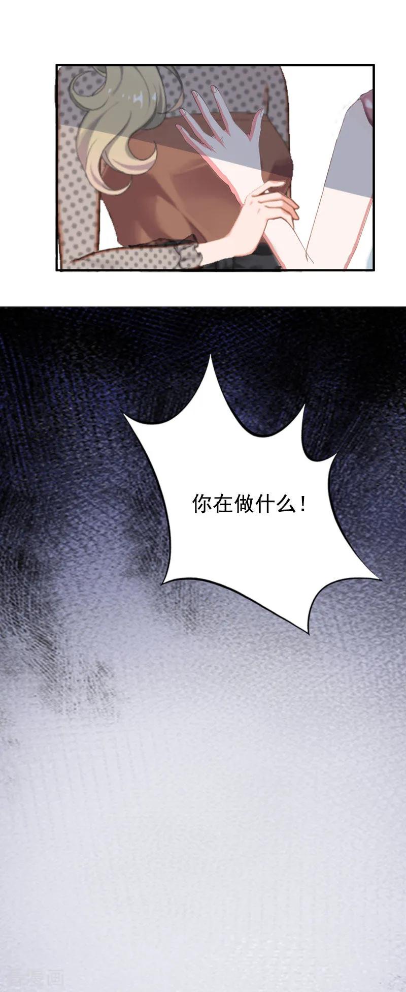第2话挖心-恋上恶魔前夫-元气弹漫画 泛次元文化（第16张）