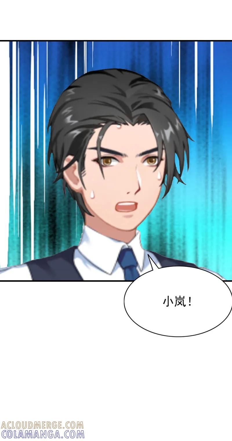 第2话挖心-恋上恶魔前夫-元气弹漫画 泛次元文化（第21张）