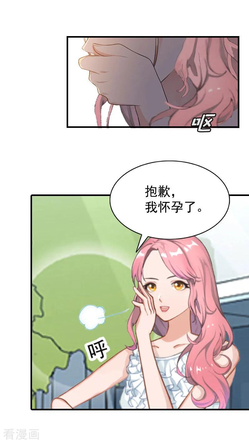 第2话挖心-恋上恶魔前夫-元气弹漫画 泛次元文化（第10张）
