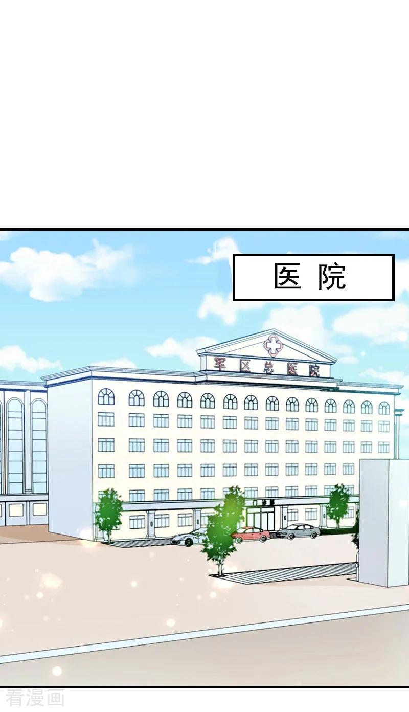 第2话挖心-恋上恶魔前夫-元气弹漫画 泛次元文化（第2张）