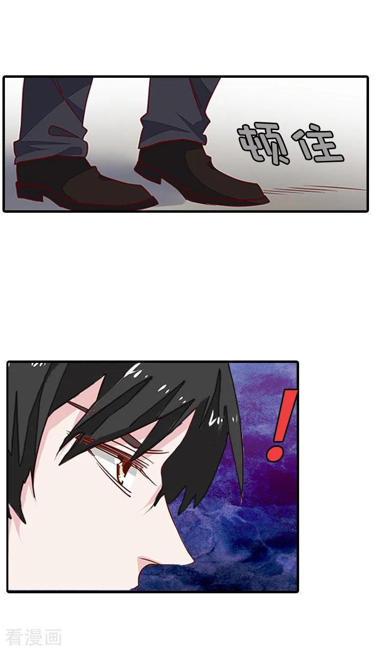 第2话挖心-恋上恶魔前夫-元气弹漫画 泛次元文化（第28张）